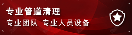 增城区管道疏通电话