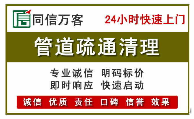 增城区管道疏通电话电话.jpg