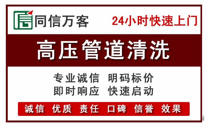 增城区高压清洗电话.jpg
