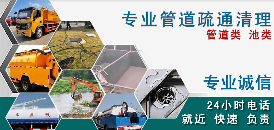 增城区下水管道清理疏通